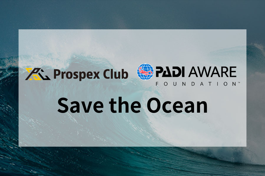 Prospex Club会員限定Save the Oceanプログラムご招待キャンペーン