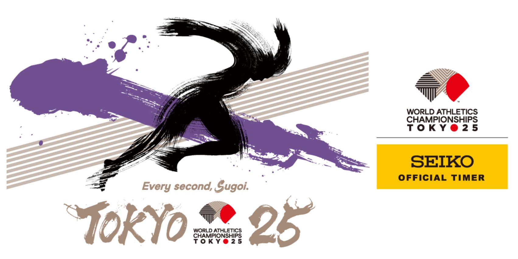 東京2025世界陸上観戦キャンペーン イメージ画像