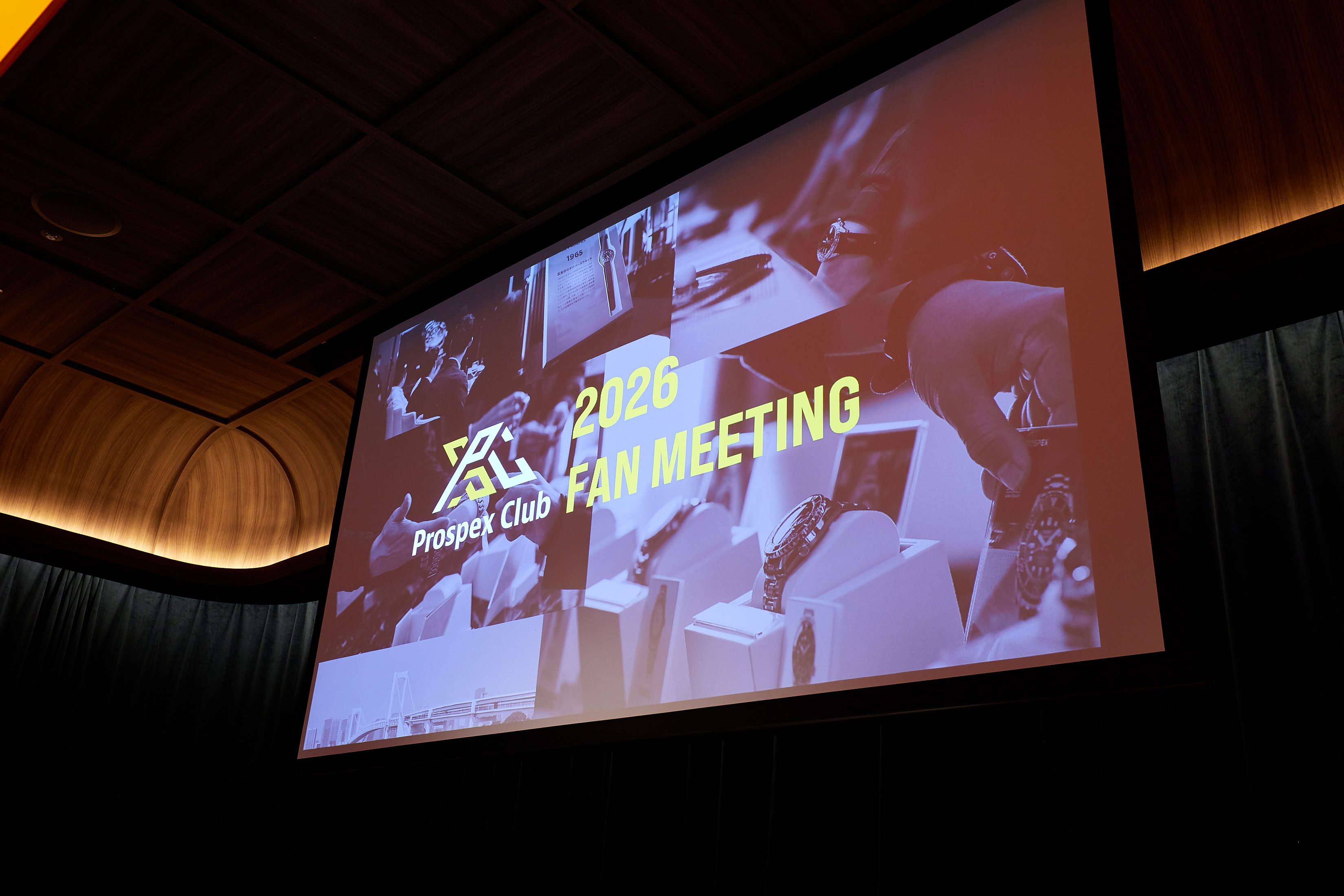 Prospex Club会員限定FAN MEETING 2026｜イベントレポート